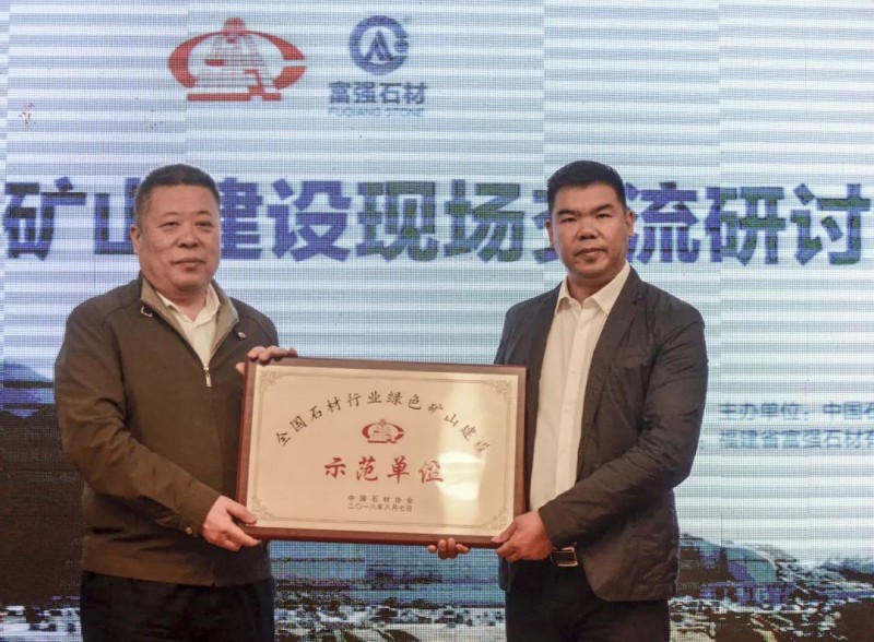 蔓延全國的富強石材礦山&ldquo;綠色發展理念&rdquo;是怎么做的？