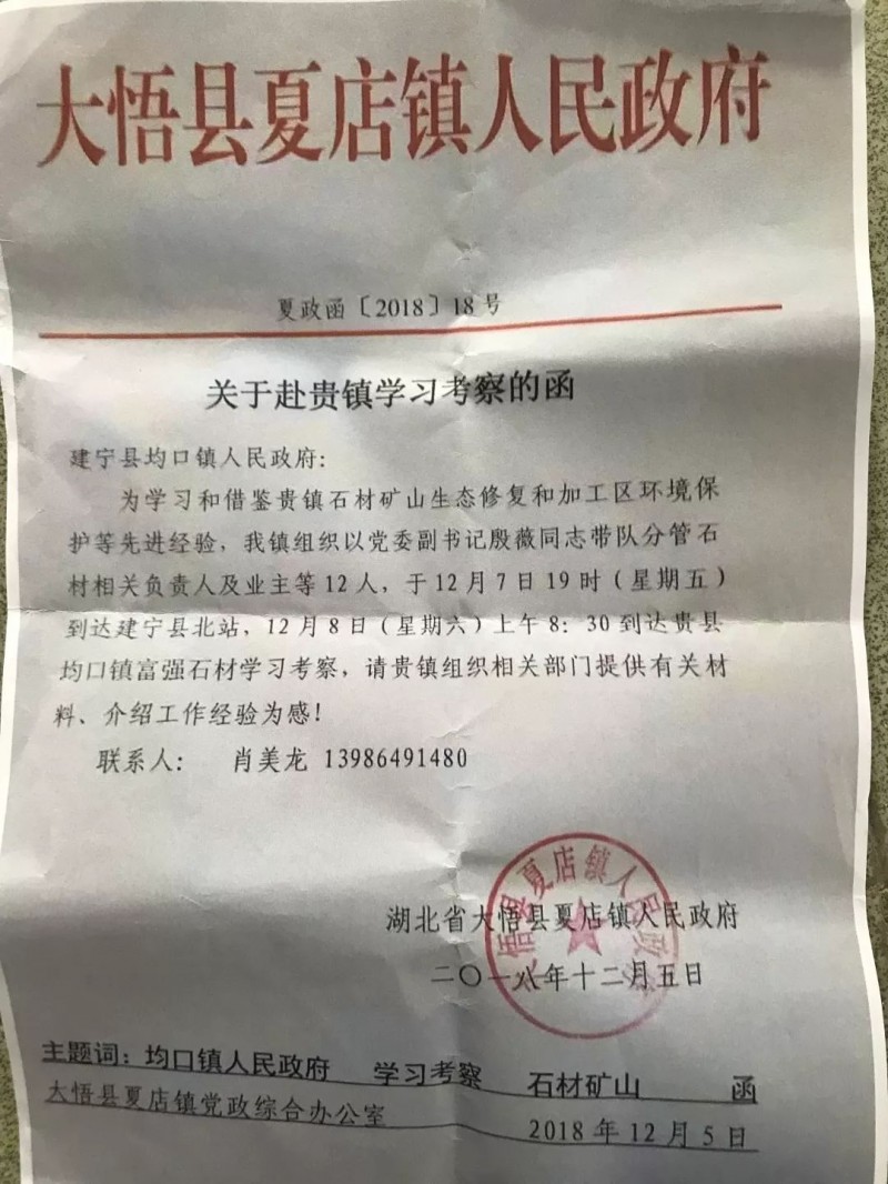 蔓延全國的富強石材礦山&ldquo;綠色發展理念&rdquo;是怎么做的？