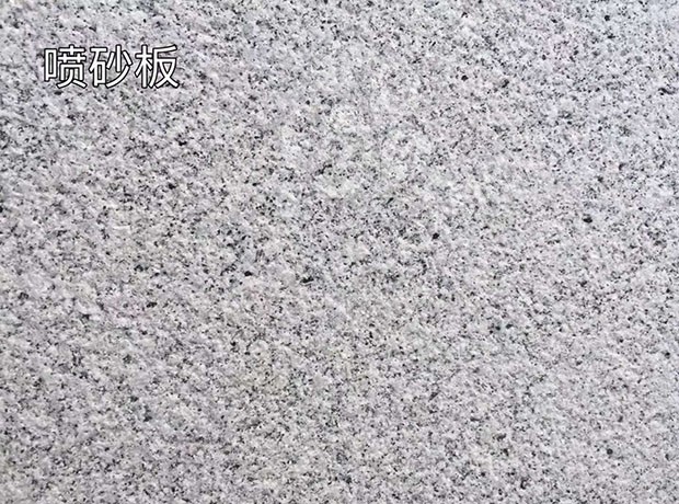 泌陽縣【豐達石材廠】主營河南芝麻白（芝麻灰）路沿石