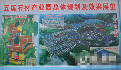 山東五蓮石材市場