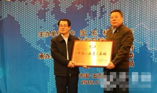 山東五蓮石材市場