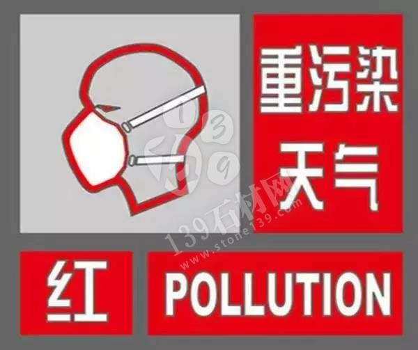 重污染紅色預警拉響新一輪漲價潮！