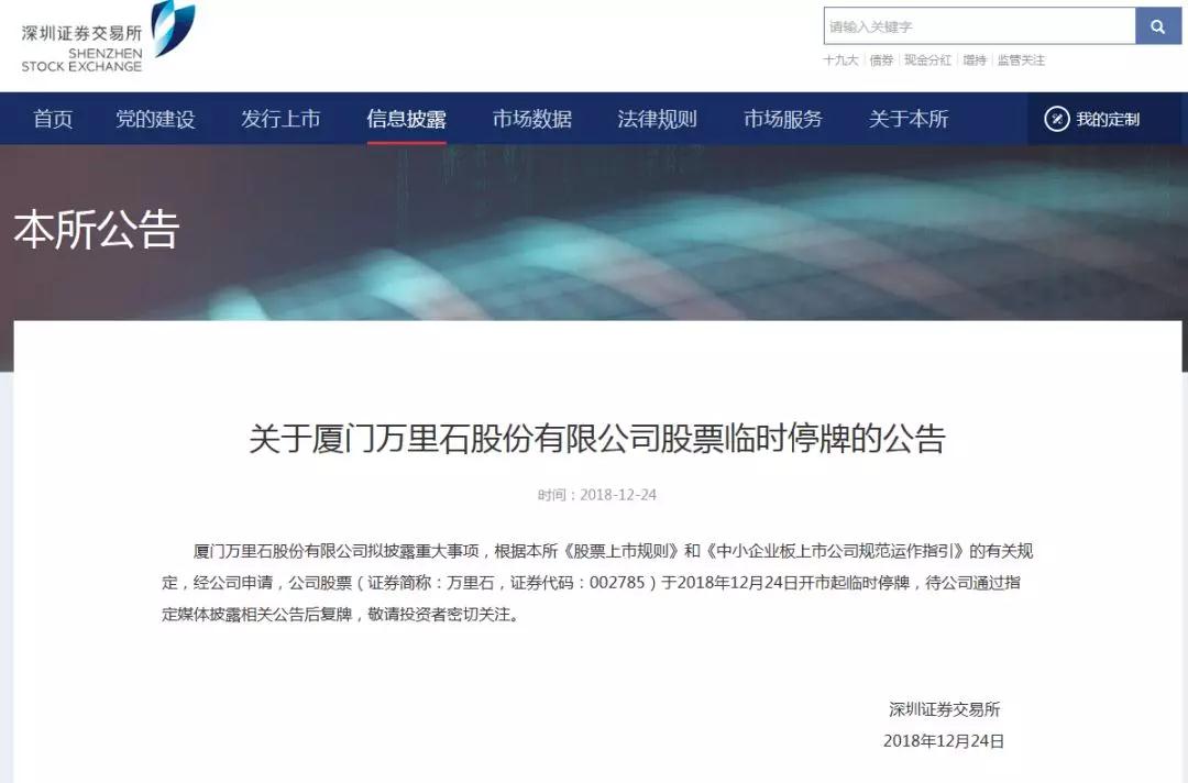 重磅|A股“石材第一股”萬里石或易主福信集團(tuán) 石材股份企業(yè)