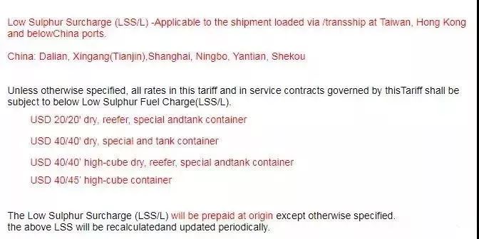 石材進(jìn)出口｜1月1日起，全國口岸將統(tǒng)一征收低硫燃油附加費(fèi)！