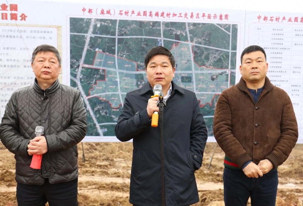 湖北黃岡市在麻城建立高端建材加工區項目開工啟動儀式隆重舉行