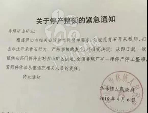 2018環保關停席卷各大石材產區，2019年起再嚴查4年！石材又要漲了！