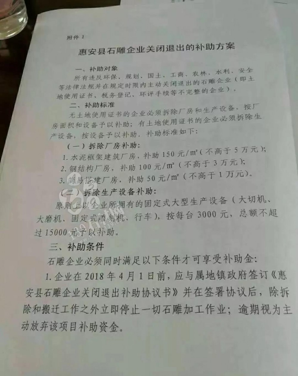 2018環保關停席卷各大石材產區，2019年起再嚴查4年！石材又要漲了！