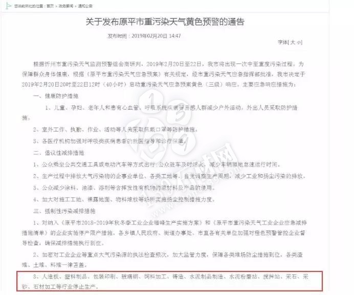 多地石材廠剛開工又停產 2019環保或將更嚴！