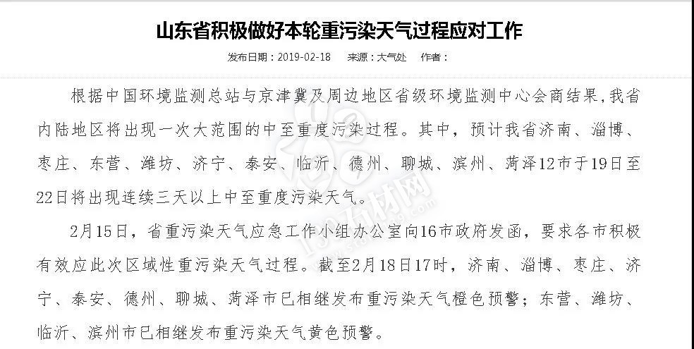 多地石材廠剛開工又停產 2019環保或將更嚴！