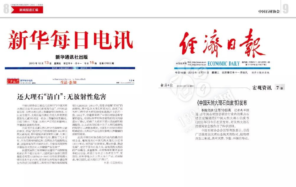 為石材正名 | 粉碎&ldquo;石材輻射&rdquo;謠言&mdash;&mdash;全媒體發布會即將在2019廈門石材展召開