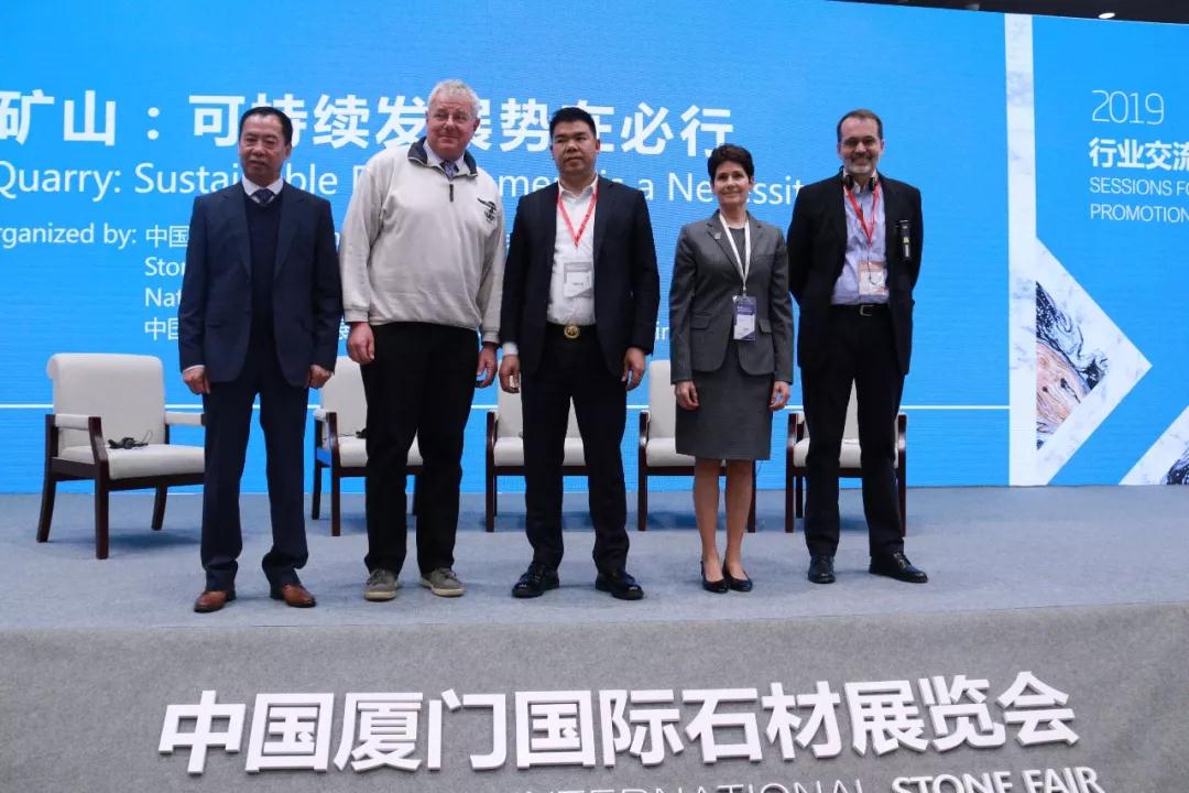 2019廈門石材展《綠色礦山：可持續發展勢在必行》研討會