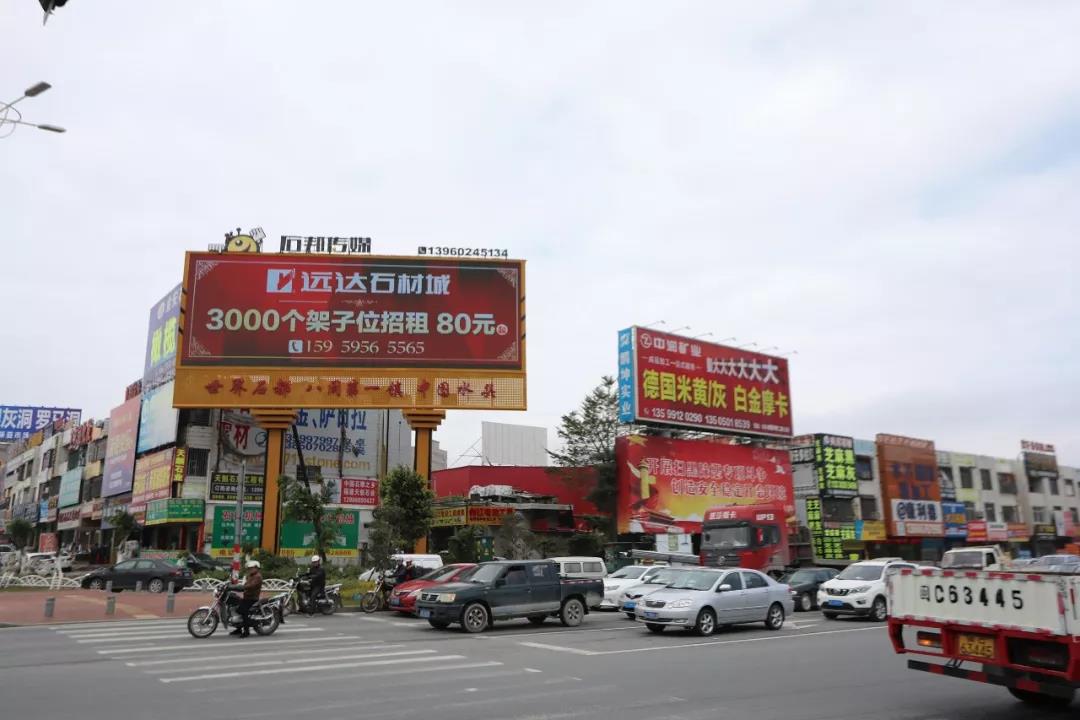 遠(yuǎn)達(dá)廣告牌