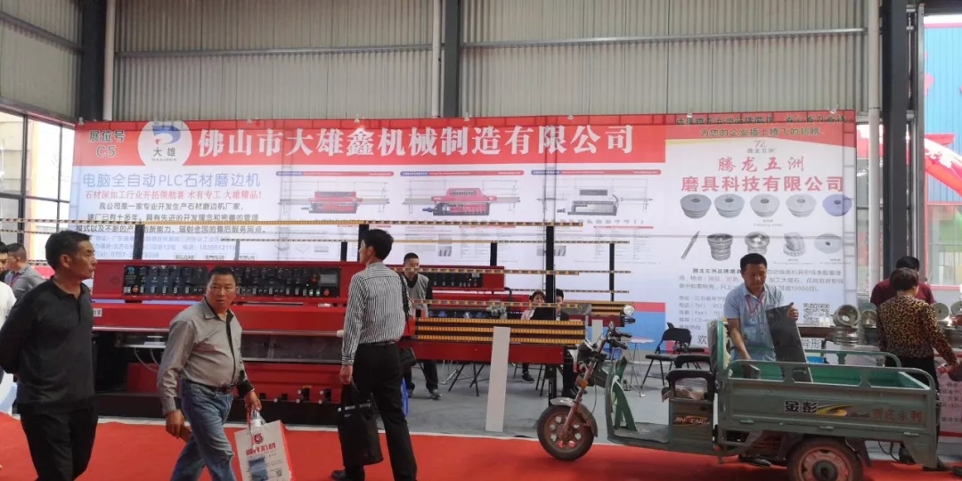 2019山東平邑石材展展會現場