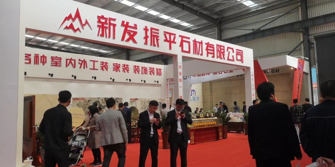 2019山東平邑石材展展會現場