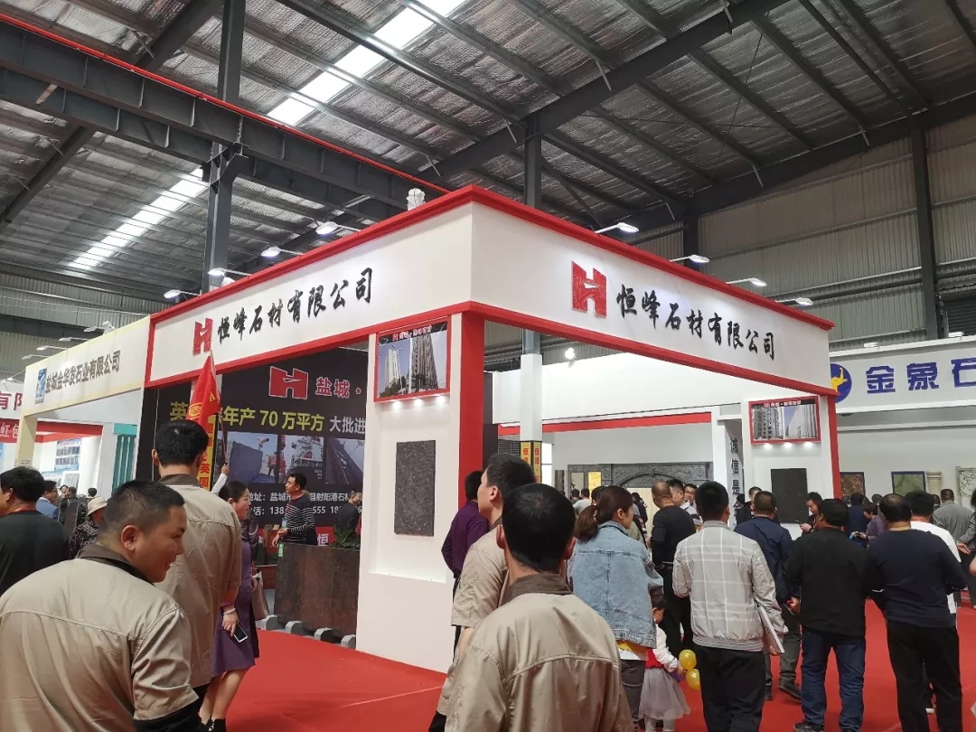 2019山東平邑石材展展會現場