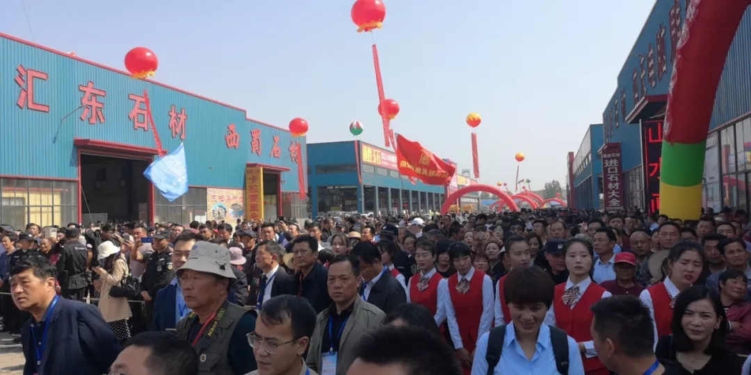 2019山東平邑石材展展會現場