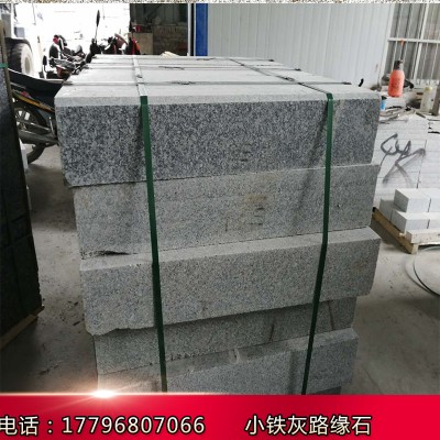 供應灰色石材河南灰麻鐵灰珍珠灰路沿石路緣石路平石