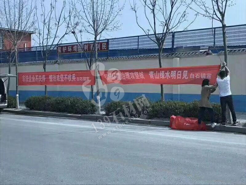 汶上縣禁止石材荒料外運(yùn)標(biāo)語(yǔ)