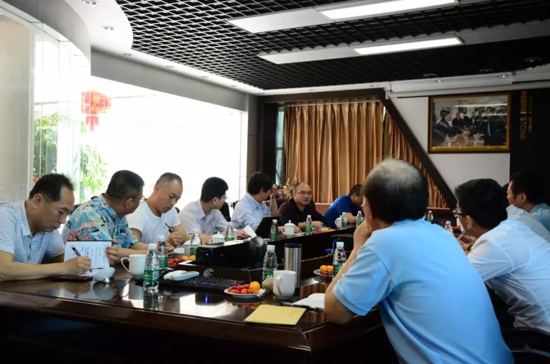 《石材工業“十四五”發展規劃》調研會議現場