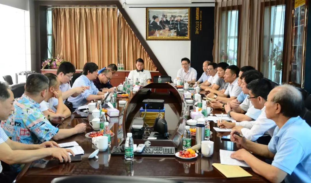 《石材工業“十四五”發展規劃》調研會議在華輝石業股份召開 《石材工業“十四五”發展規劃》調研會議現場