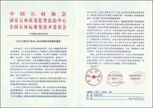 天然石材，不但沒(méi)有危害，而且還對(duì)身體有好處！