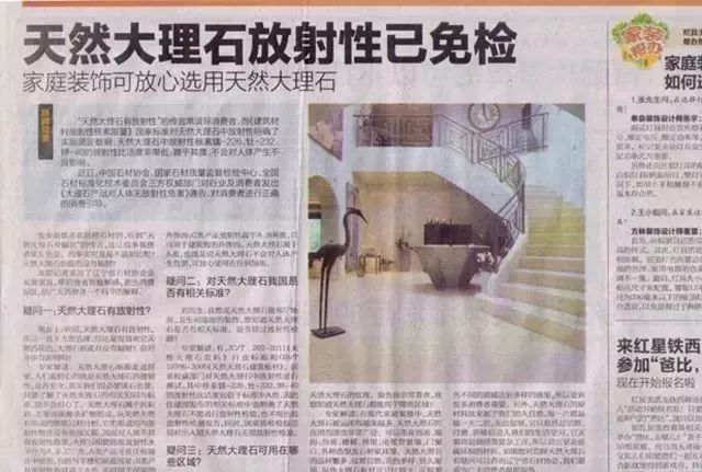 天然石材，不但沒(méi)有危害，而且還對(duì)身體有好處！