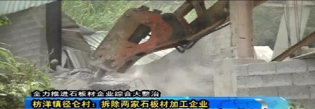 聚焦:長泰全縣1342家石材加工企業(yè)全部簽訂關(guān)停拆除協(xié)議...