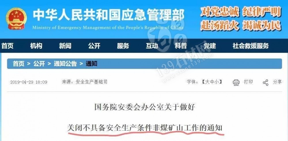 環保風暴再襲！國家關停礦山1000處，礦山也要停工了！