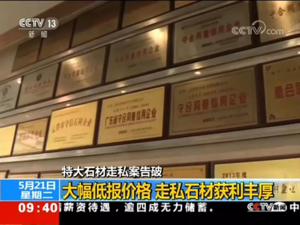 2019特大大理石石材走私案告破，案值約18億