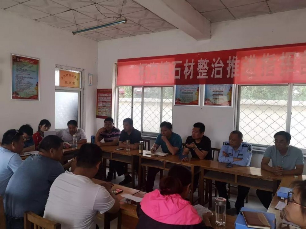 山東魯灰產(chǎn)地（濟(jì)寧市泗水縣柘溝鎮(zhèn)）多舉措集中整治石材加工企業(yè)