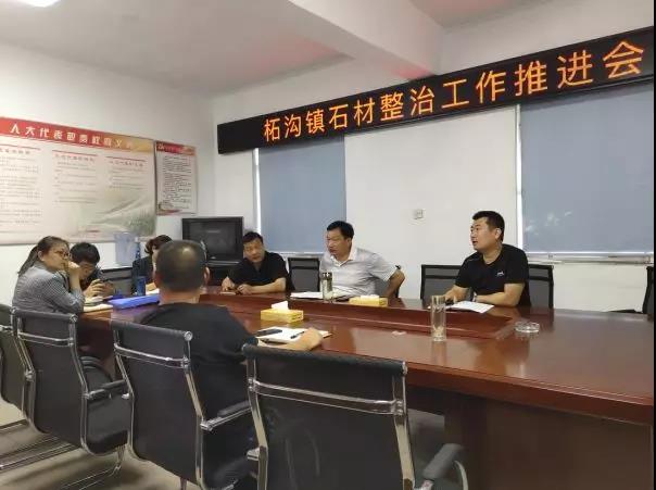 山東魯灰產(chǎn)地（濟(jì)寧市泗水縣柘溝鎮(zhèn)）多舉措集中整治石材加工企業(yè)
