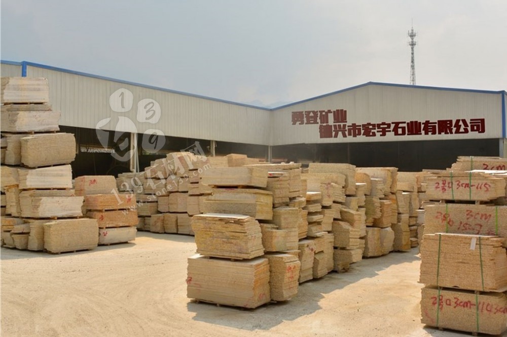 江西宏宇礦業(yè)主營江西新卡麥、加多利金（菊花黃）花崗巖