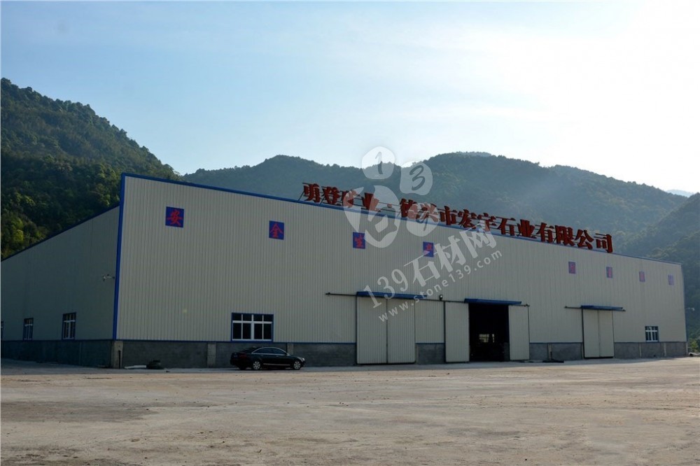 江西宏宇礦業(yè)主營江西新卡麥、加多利金（菊花黃）花崗巖