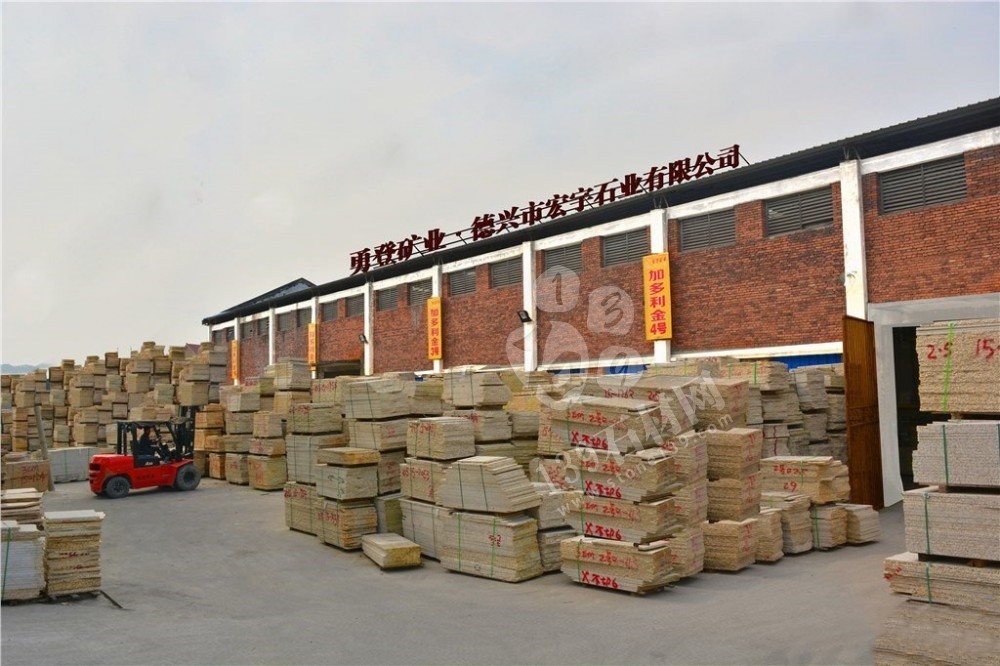 江西宏宇礦業(yè)主營江西新卡麥、加多利金（菊花黃）花崗巖