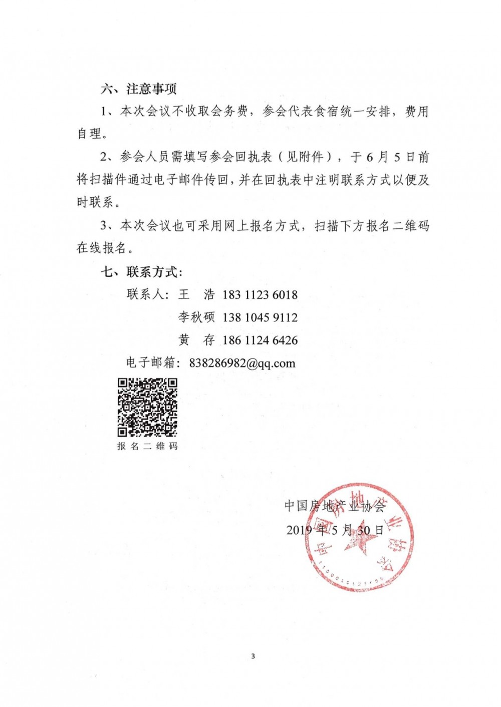 脫貧攻堅房地產企業走進麻城,石材產業精準幫扶