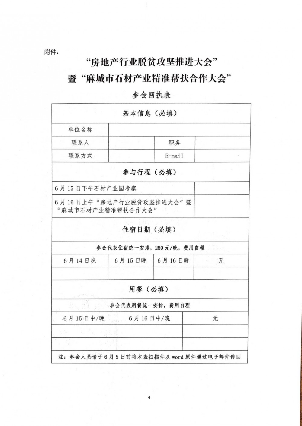 脫貧攻堅房地產企業走進麻城,石材產業精準幫扶