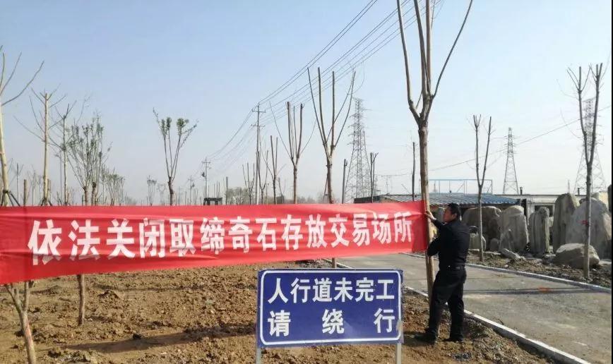 山東泰安對違規開采奇石大整治，5月底前回收每噸補800元