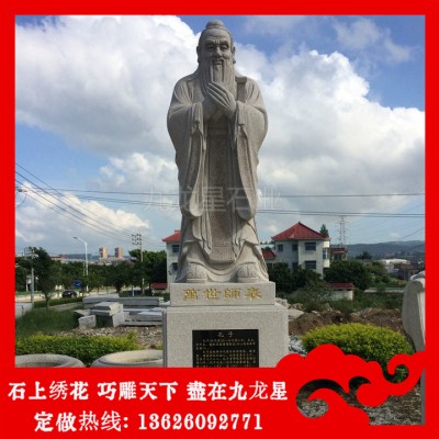 孔子石像哪里有賣 孔子石雕像報價