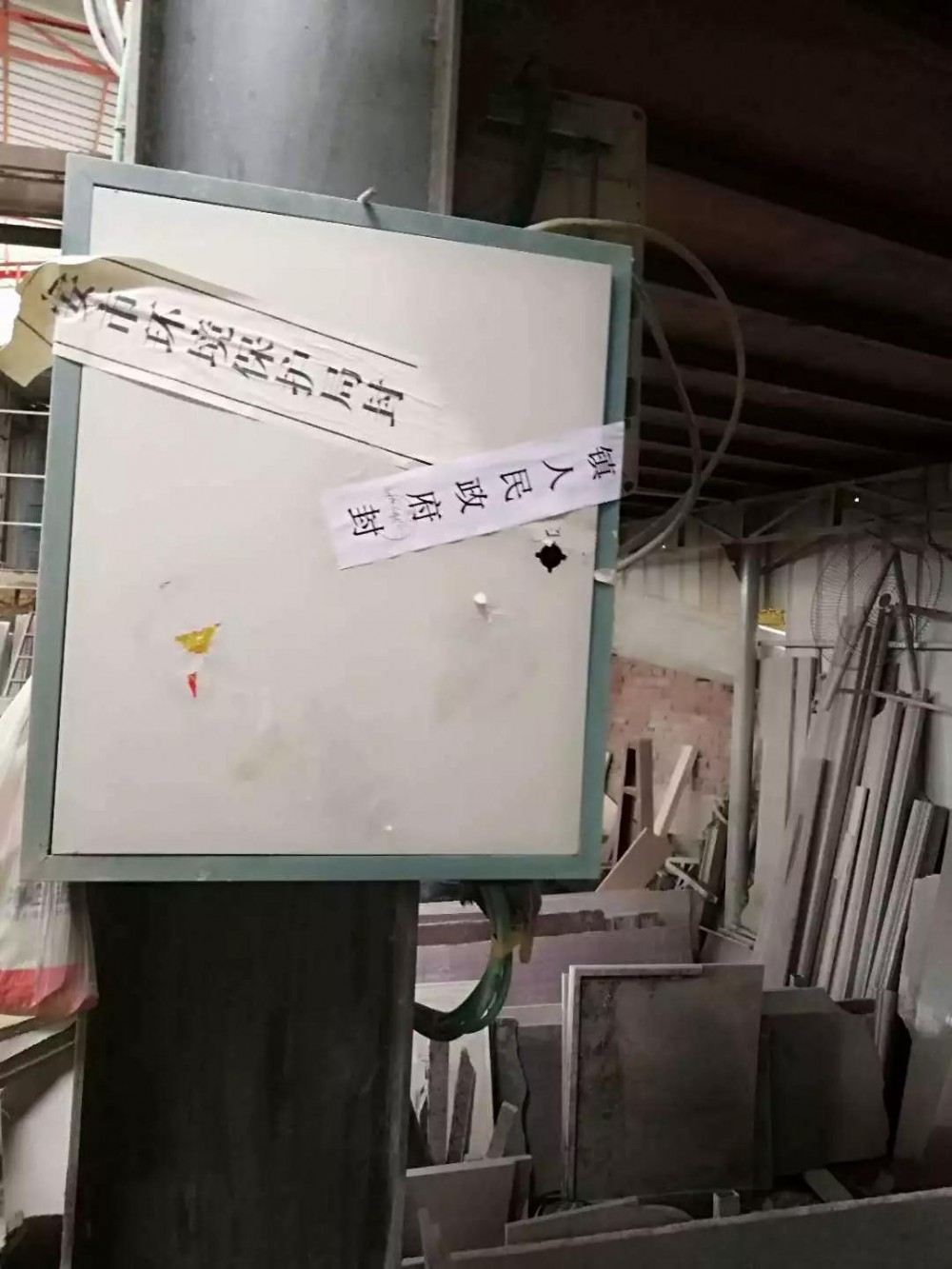 南安市詩(shī)山鎮(zhèn)、樂峰鎮(zhèn)查處轄區(qū)內(nèi)的“三無(wú)”石材廠