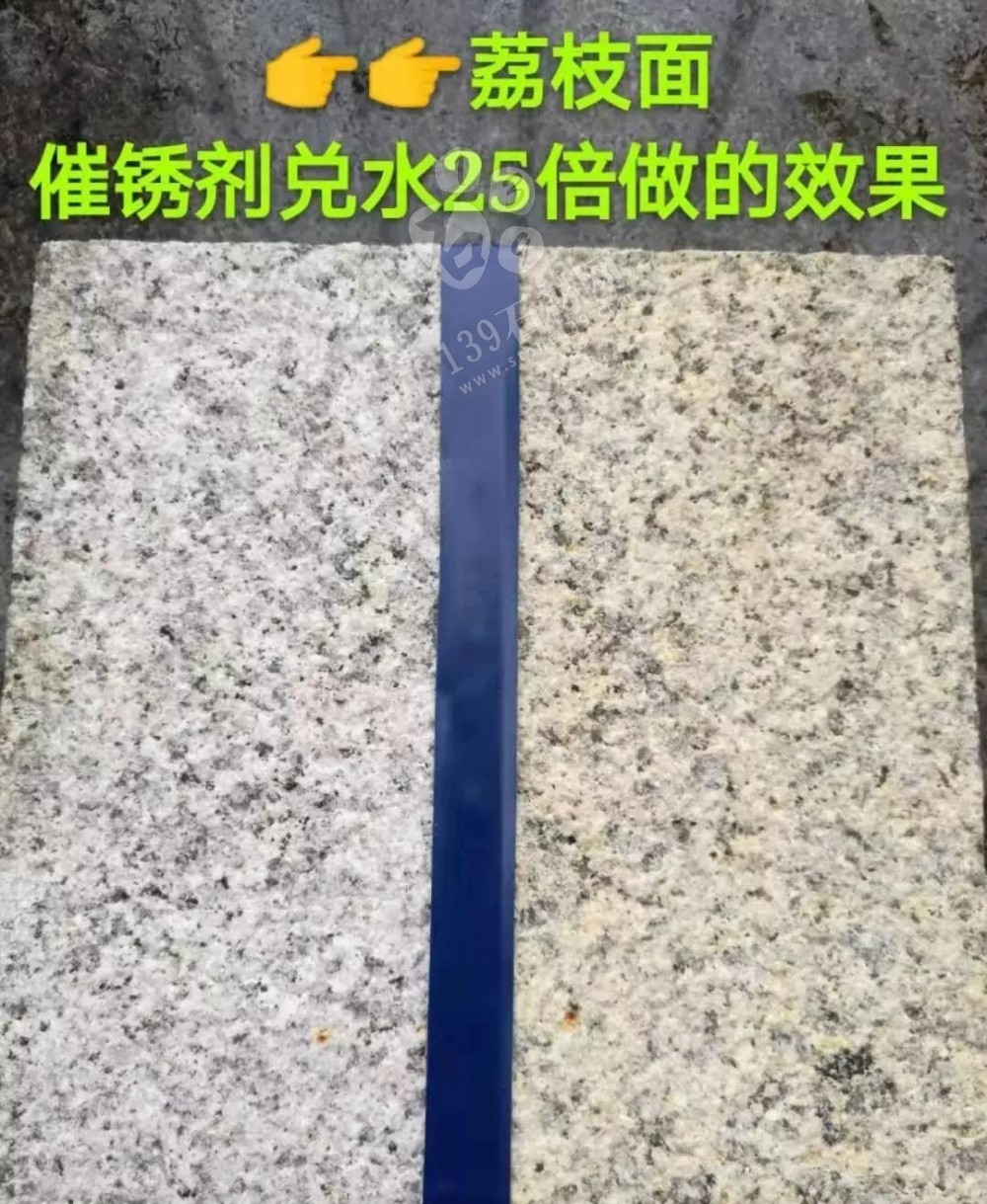 關于石材提銹、電解與染色的一些相關知識