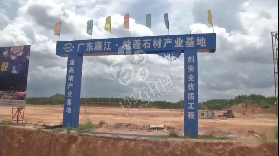 廉江市（廣東芝麻白、芝麻灰、浪花白產(chǎn)地）領(lǐng)導(dǎo)調(diào)研塘蓬鎮(zhèn)石材產(chǎn)業(yè)基地項目建設(shè)工作