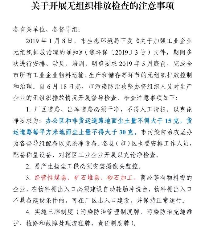 石材礦山新規(guī)定！每平方米地面塵土量超過30g，停產(chǎn)整治！