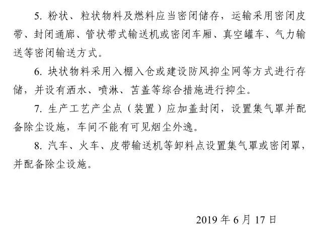 石材礦山新規(guī)定！每平方米地面塵土量超過30g，停產(chǎn)整治！