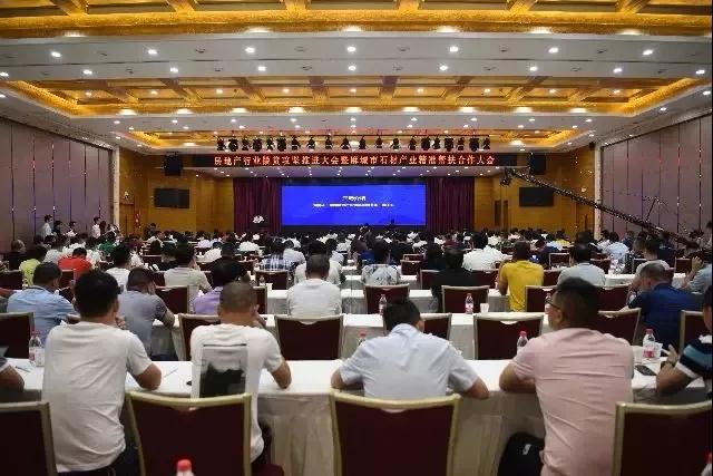 湖北麻城：舉辦石材產業精準幫扶合作大會！近60家企業簽署了倡儀書