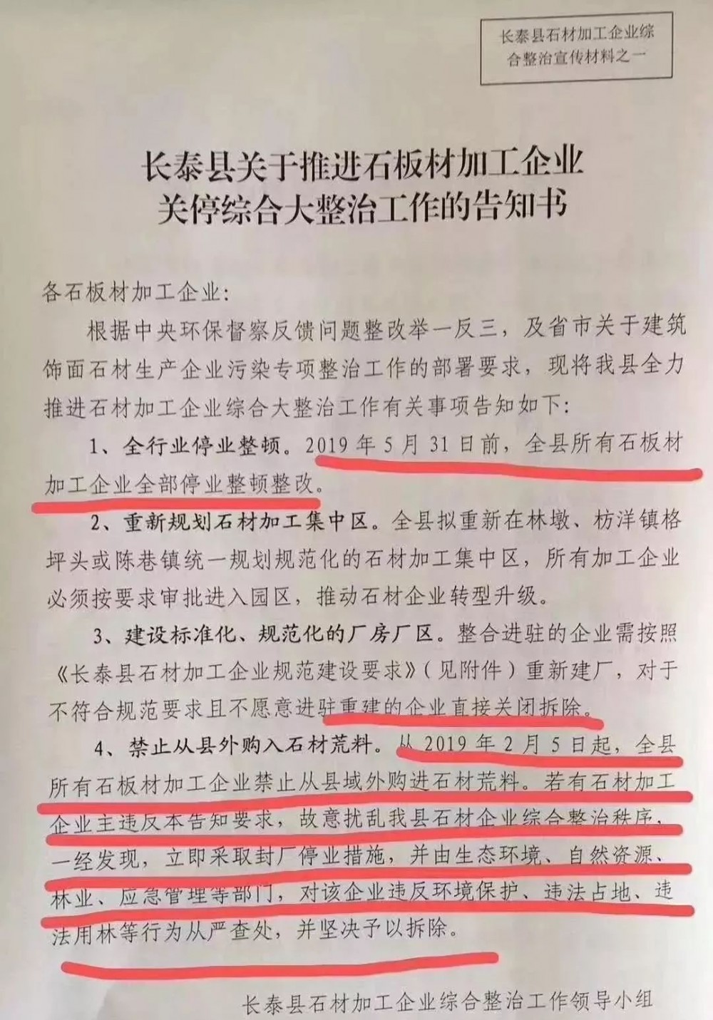 2019上半年，環保關停席卷各大石材產區！有錢都不一定能買到好料了！
