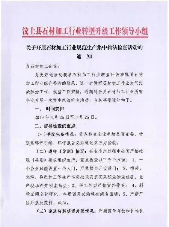 2019上半年，環保關停席卷各大石材產區！有錢都不一定能買到好料了！
