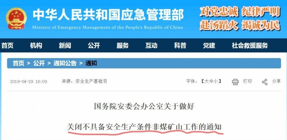 2019上半年，環保關停席卷各大石材產區！有錢都不一定能買到好料了！