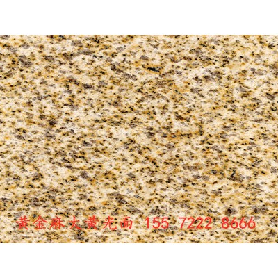 大量黃金麻現(xiàn)貨，紋路清晰顏色漂亮，黃金麻石材價(jià)格便宜