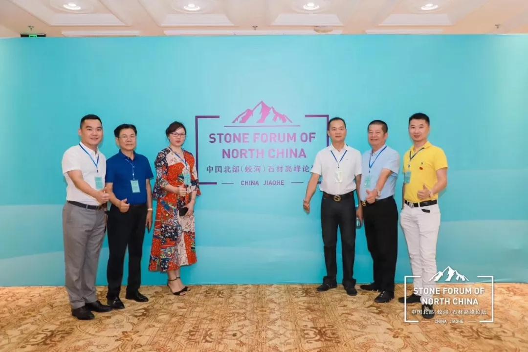 中國(guó)北部（蛟河吉林白產(chǎn)地）石材產(chǎn)業(yè)園奠基儀式暨高峰論壇圓滿成功