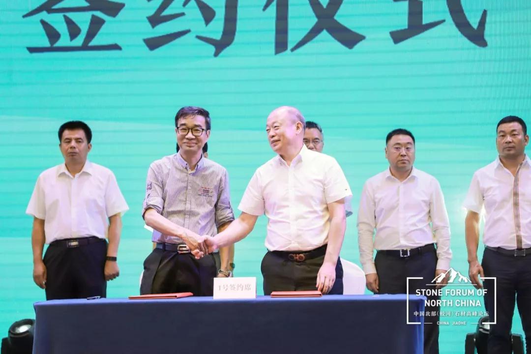 中國(guó)北部（蛟河吉林白產(chǎn)地）石材產(chǎn)業(yè)園奠基儀式暨高峰論壇圓滿成功